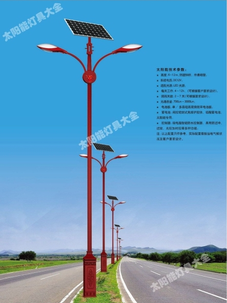 十堰市8 米太阳能路灯城市高杆灯路灯 - 厂家